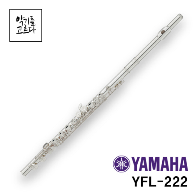 야마하플룻 YFL 222 2024년 최신형 입문용 교육용 플루트