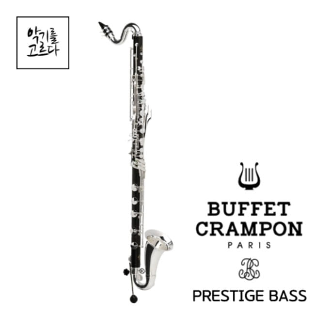 부페 클라리넷 프레스티지 베이스/Bass Prestige 1193-2