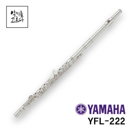 야마하플룻 YFL 222 2022년 최신품 입문용 교육용