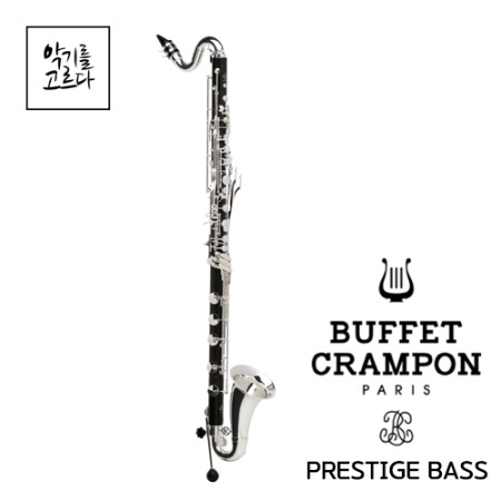부페 클라리넷 프레스티지 베이스/Bass Prestige 1193-2